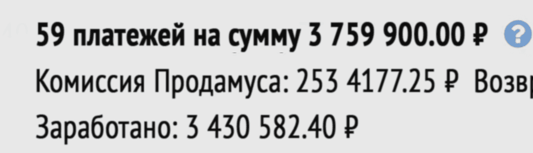 Скрин оплат из геткурса