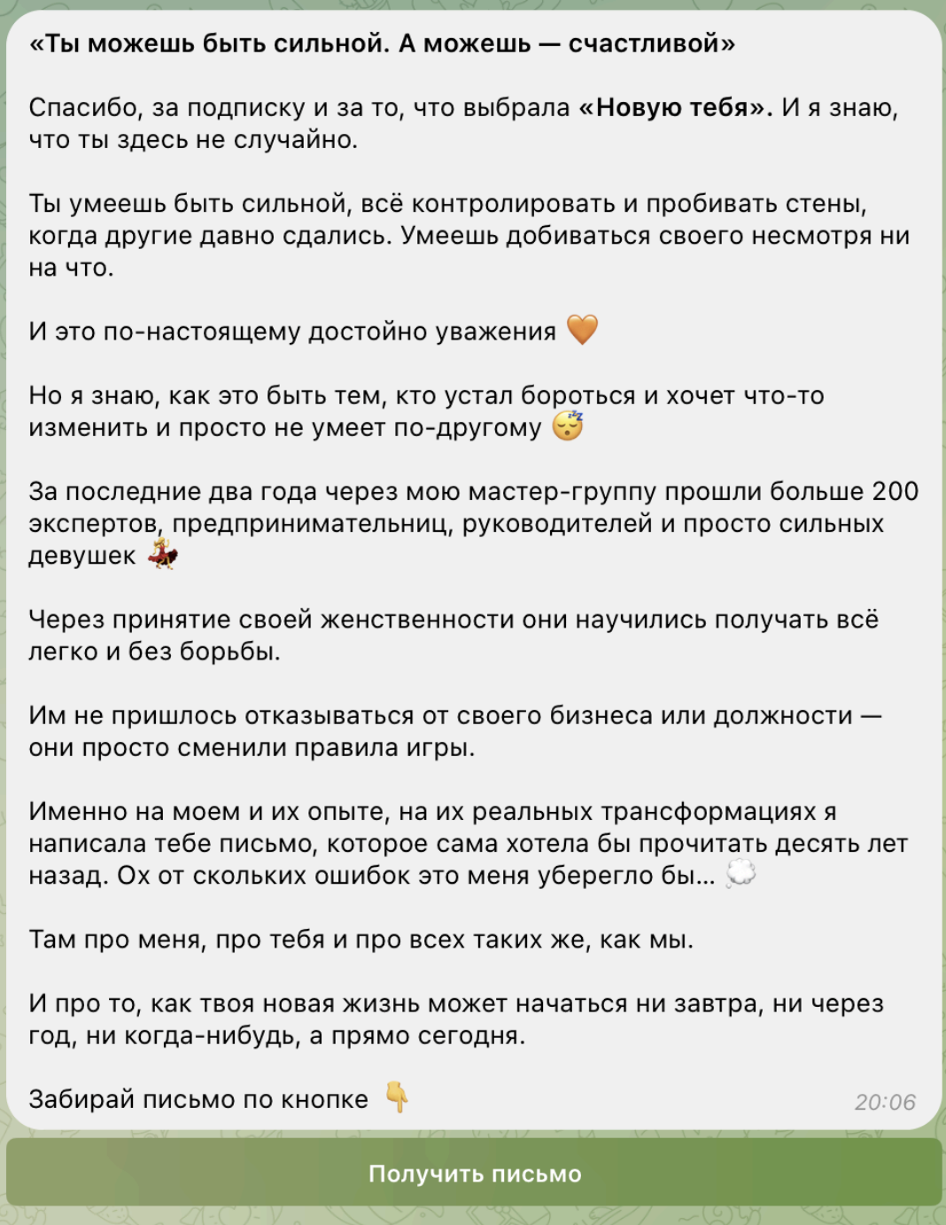 Скрин из бота