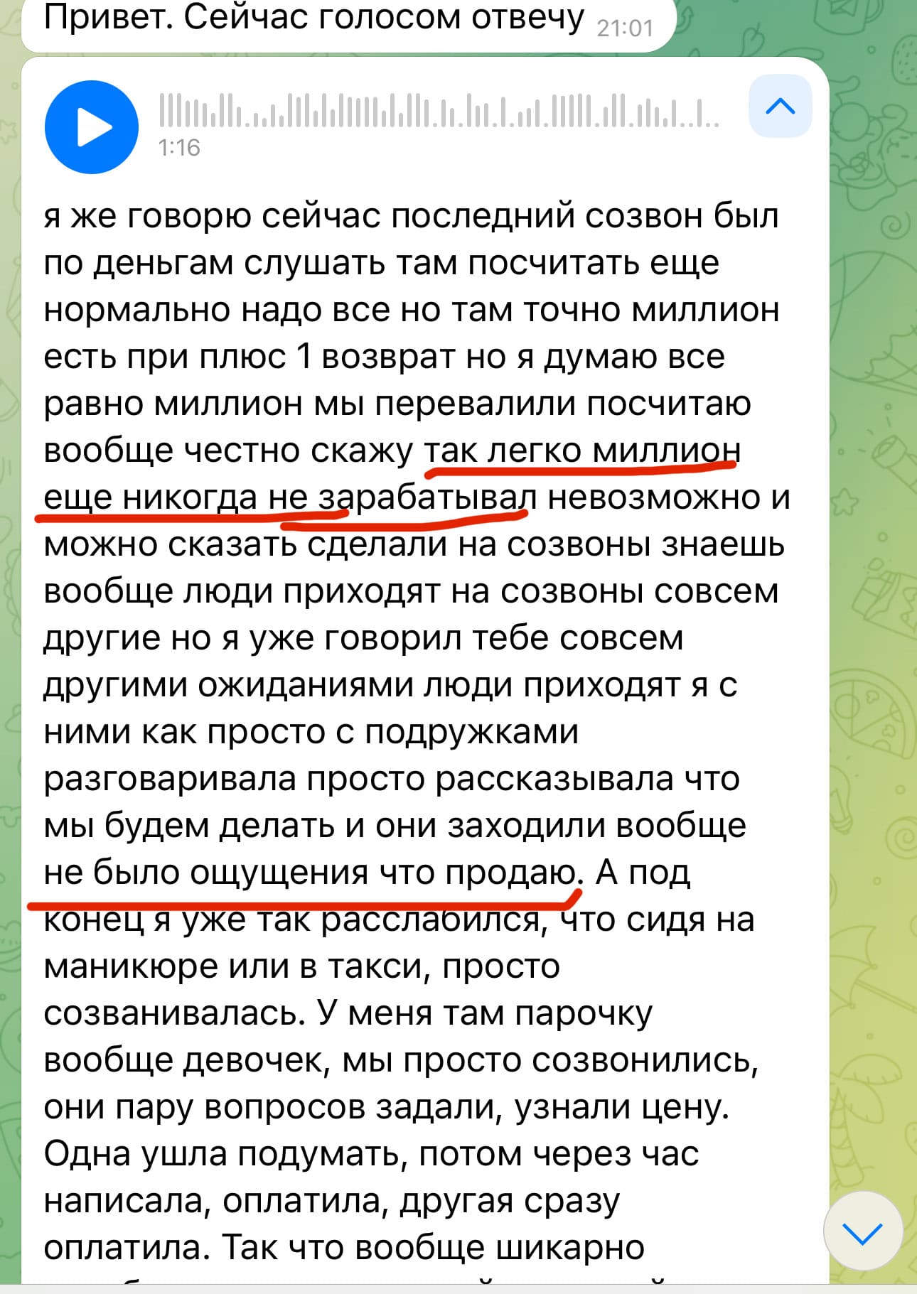 Скрин с отзывом Лены
